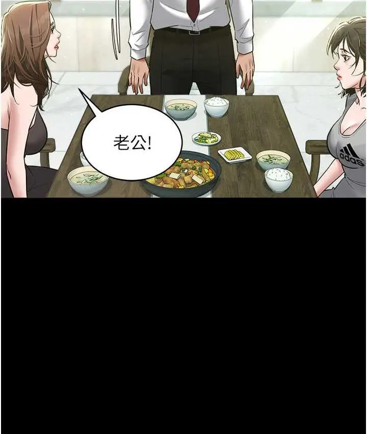 漫画《豪色复仇》第17话第58张图