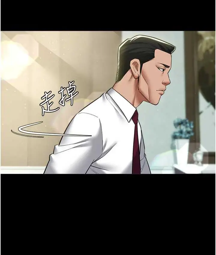 漫画《豪色复仇》第17话第59张图