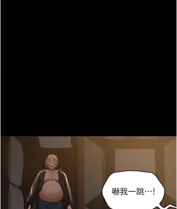漫画《豪色复仇》第17话第6张图