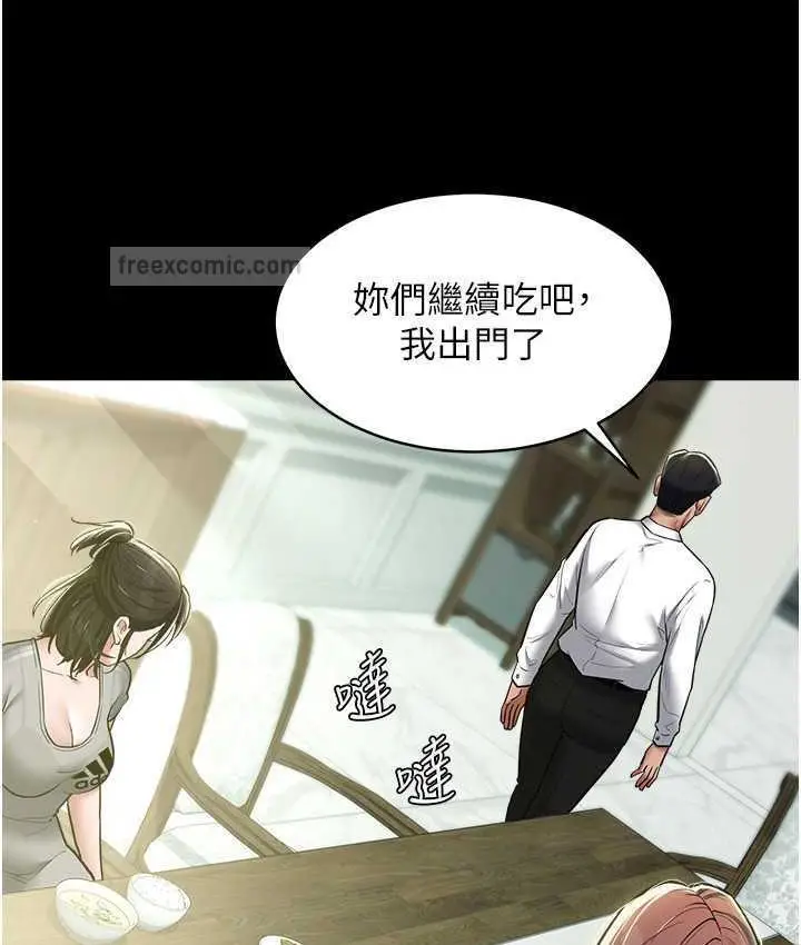 漫画《豪色复仇》第17话第60张图