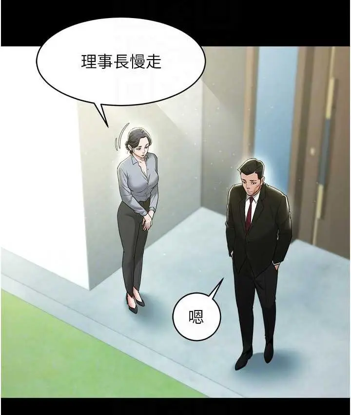 漫画《豪色复仇》第17话第66张图