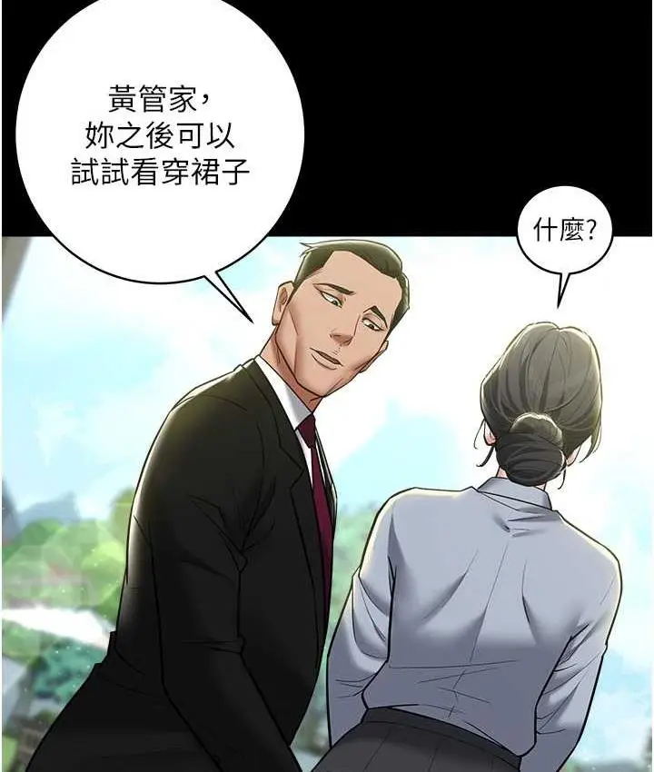 漫画《豪色复仇》第17话第69张图