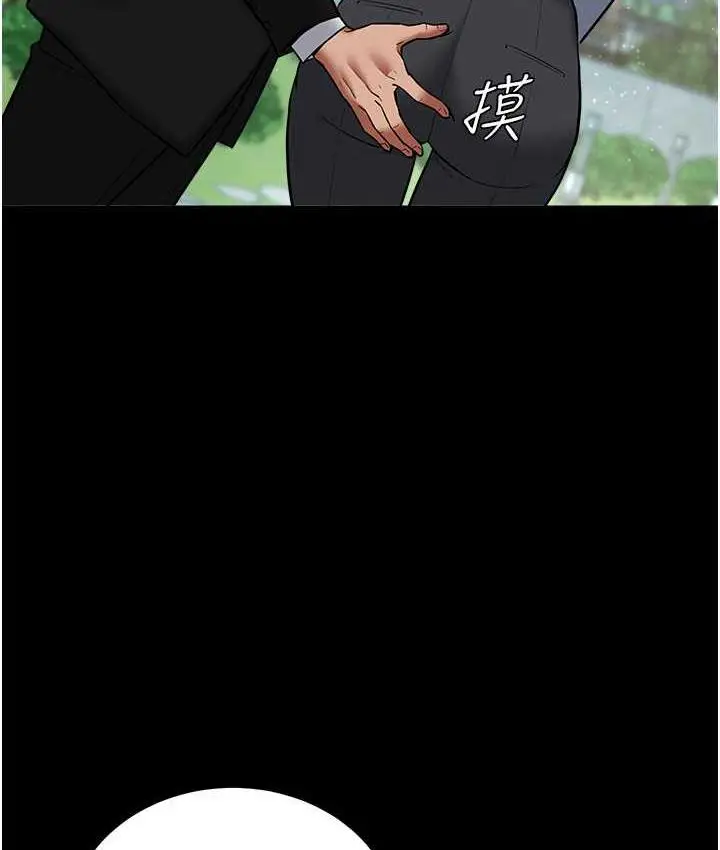 漫画《豪色复仇》第17话第70张图
