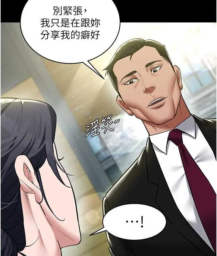 漫画《豪色复仇》第17话第71张图