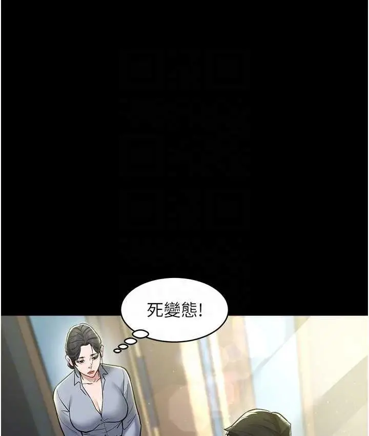 漫画《豪色复仇》第17话第73张图