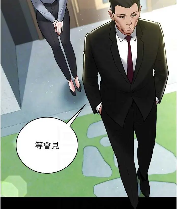 漫画《豪色复仇》第17话第74张图