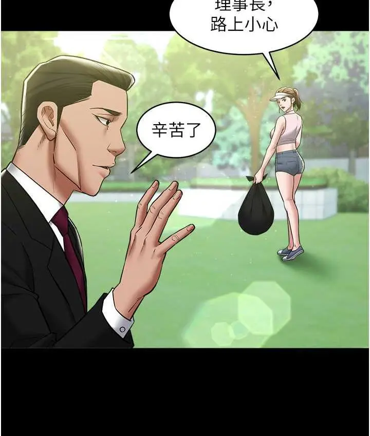 漫画《豪色复仇》第17话第76张图