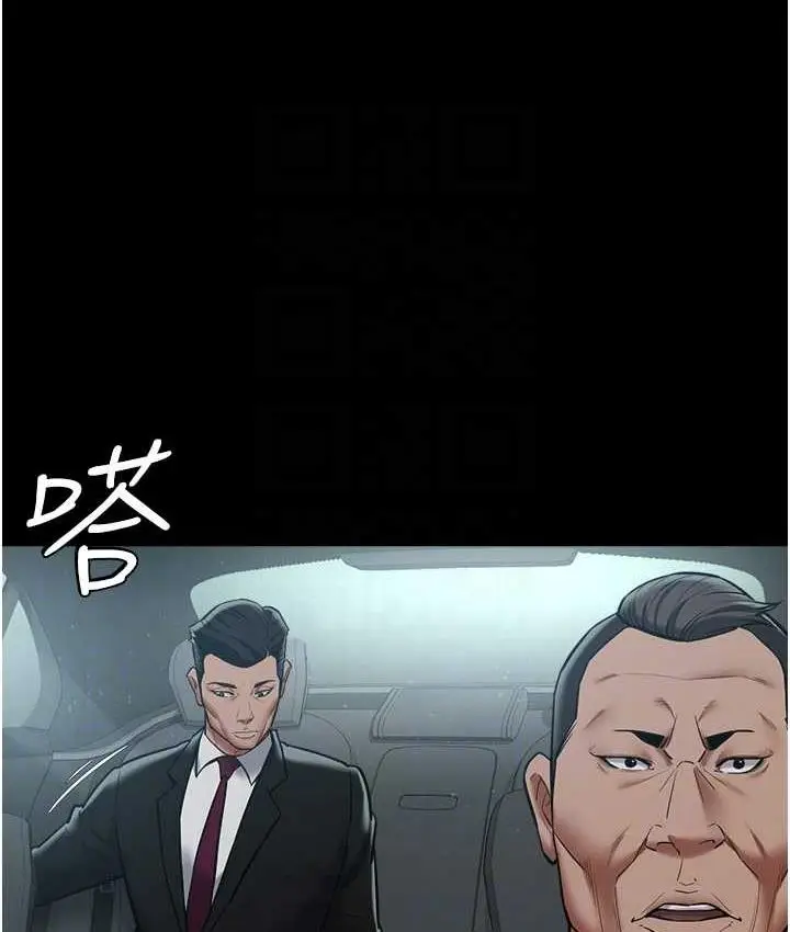 漫画《豪色复仇》第17话第79张图
