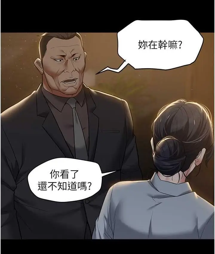 漫画《豪色复仇》第17话第8张图