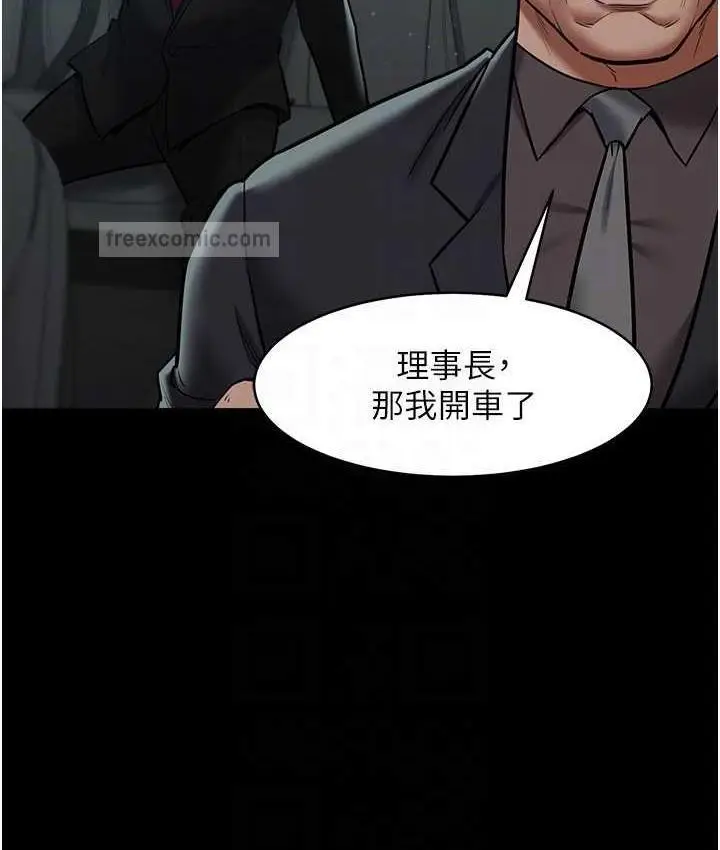 漫画《豪色复仇》第17话第80张图