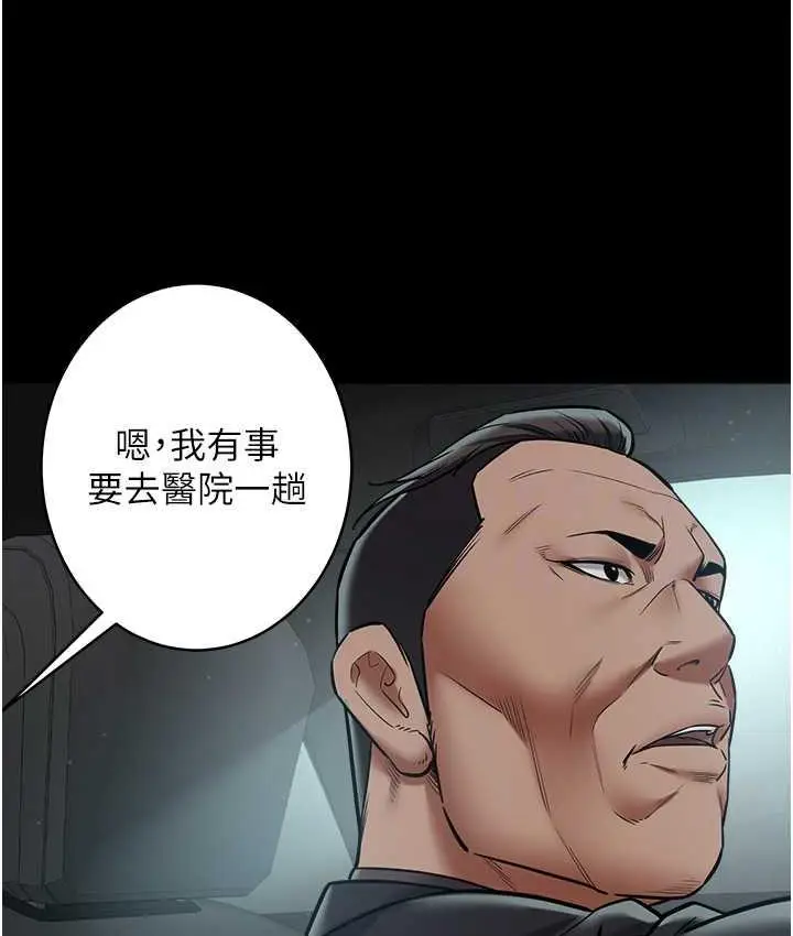 漫画《豪色复仇》第17话第82张图