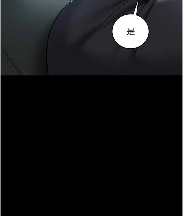 漫画《豪色复仇》第17话第83张图