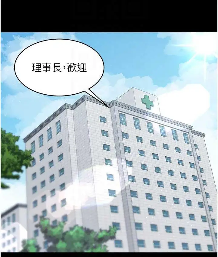 漫画《豪色复仇》第17话第85张图