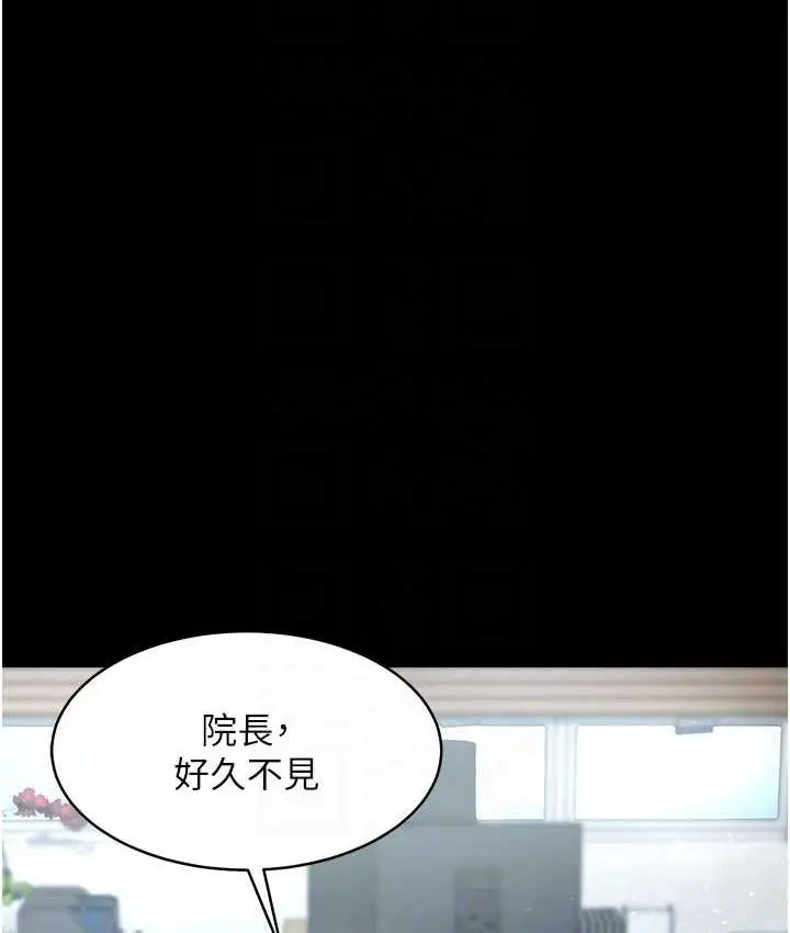 漫画《豪色复仇》第17话第86张图