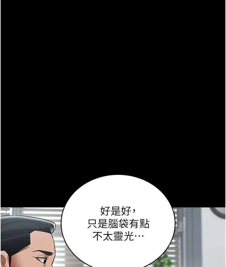 漫画《豪色复仇》第17话第88张图