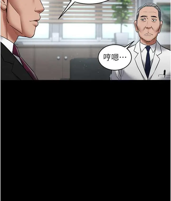 漫画《豪色复仇》第17话第89张图