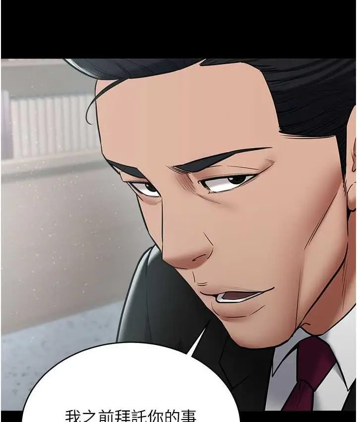 漫画《豪色复仇》第17话第90张图