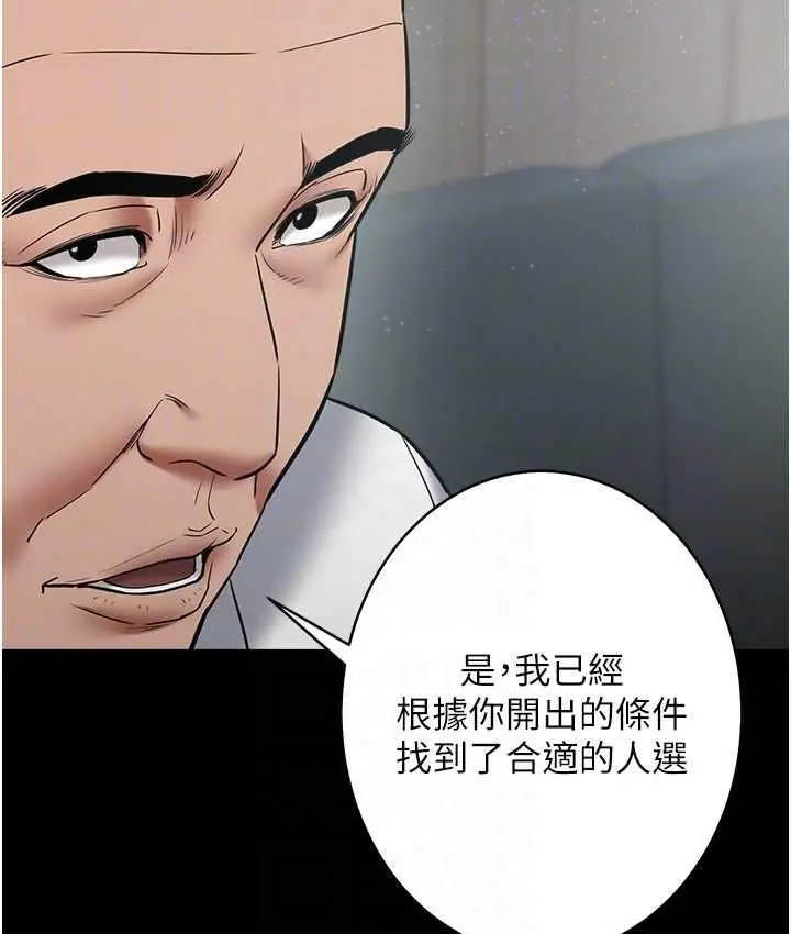 漫画《豪色复仇》第17话第92张图