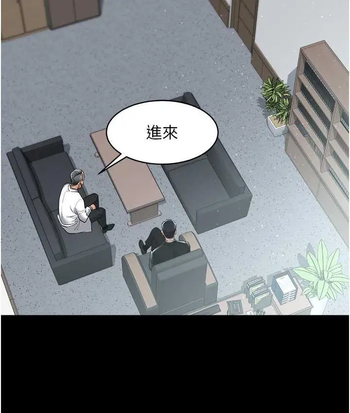 漫画《豪色复仇》第17话第94张图