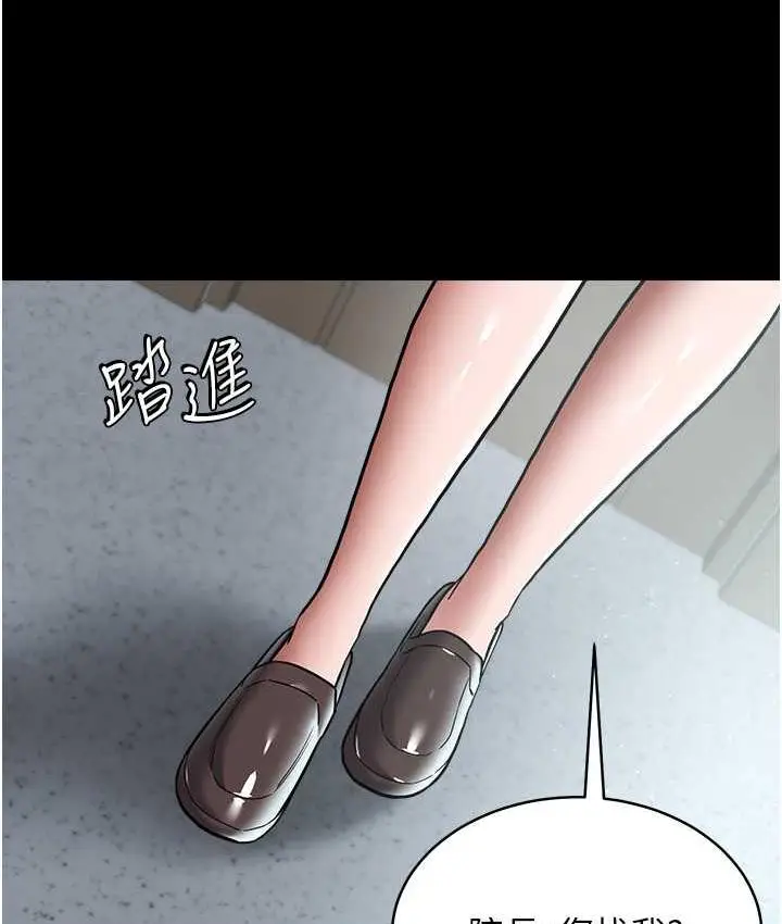 漫画《豪色复仇》第17话第95张图