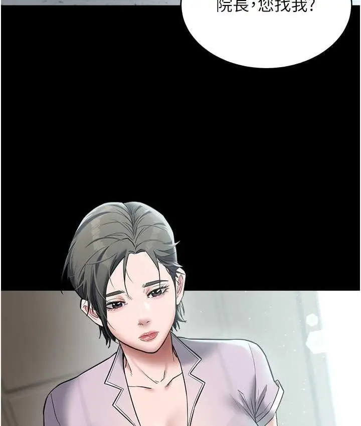 漫画《豪色复仇》第17话第96张图
