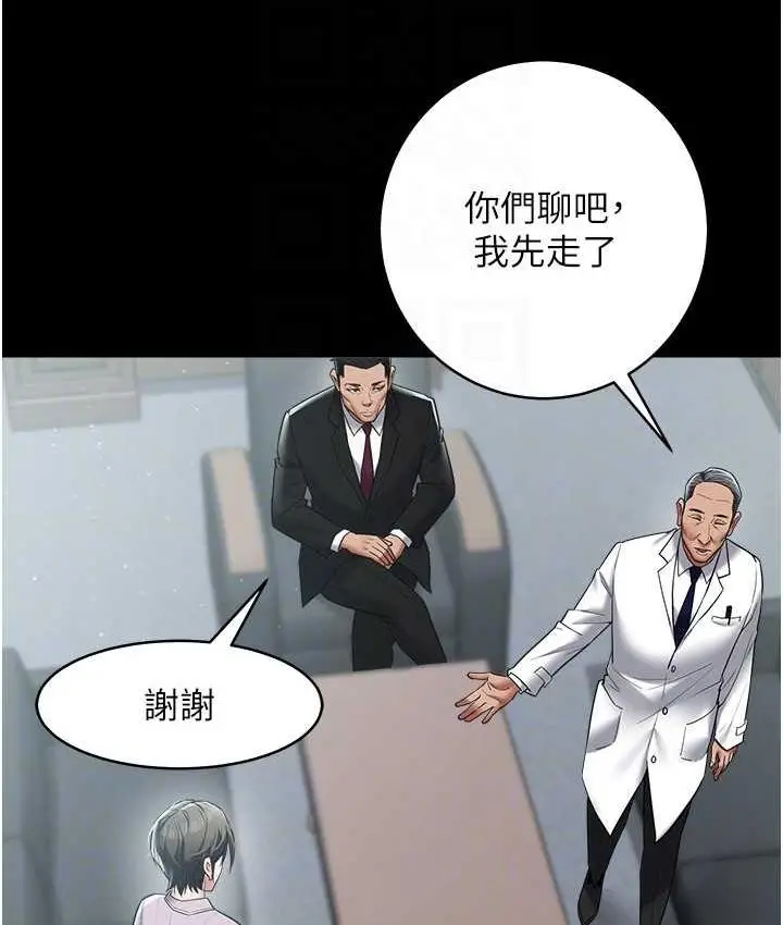 漫画《豪色复仇》第17话第99张图
