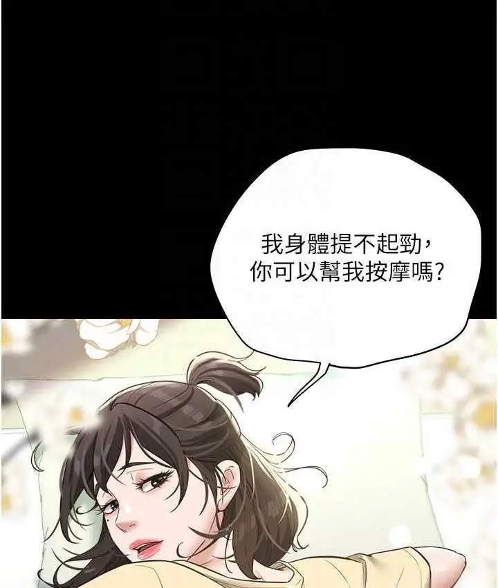 漫画《豪色复仇》第18话第105张图