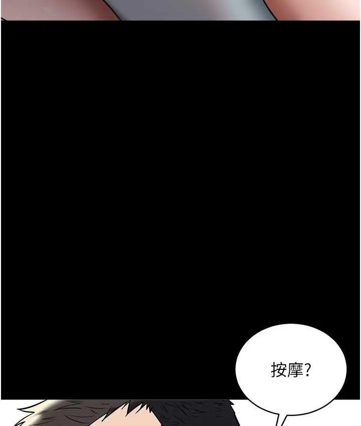 漫画《豪色复仇》第18话第107张图