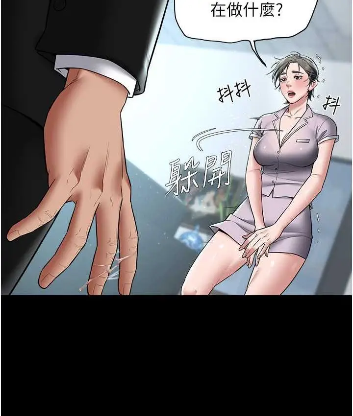 漫画《豪色复仇》第18话第11张图