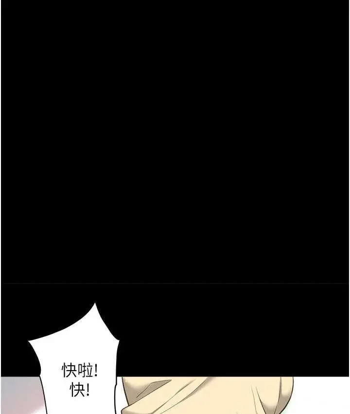 漫画《豪色复仇》第18话第116张图