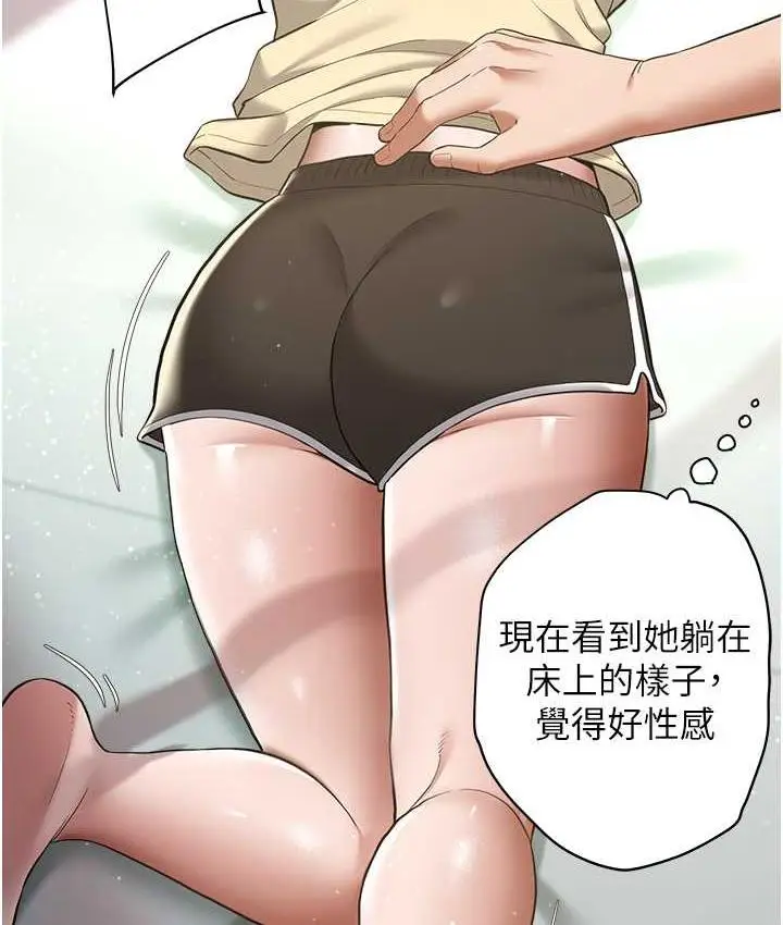漫画《豪色复仇》第18话第117张图