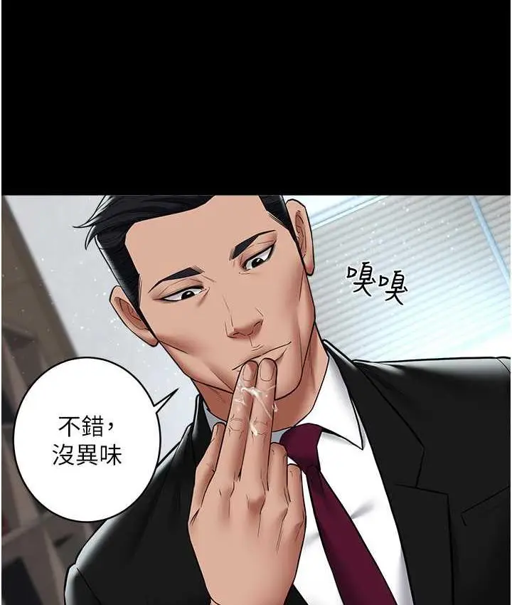 漫画《豪色复仇》第18话第12张图