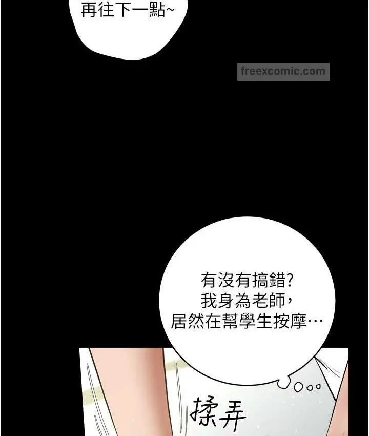 漫画《豪色复仇》第18话第120张图