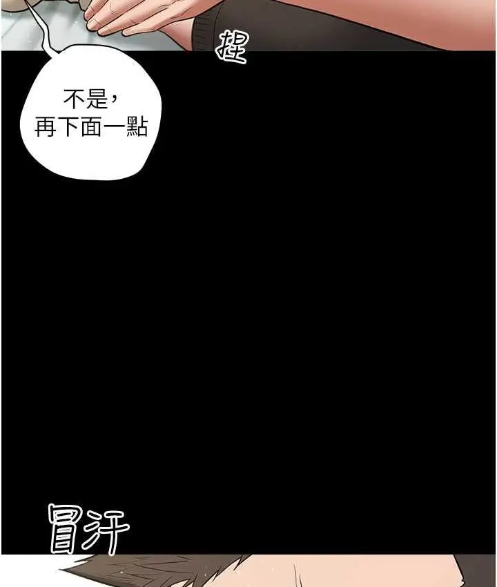 漫画《豪色复仇》第18话第124张图