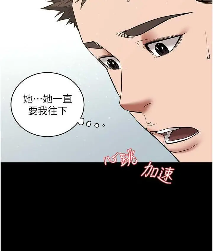 漫画《豪色复仇》第18话第125张图