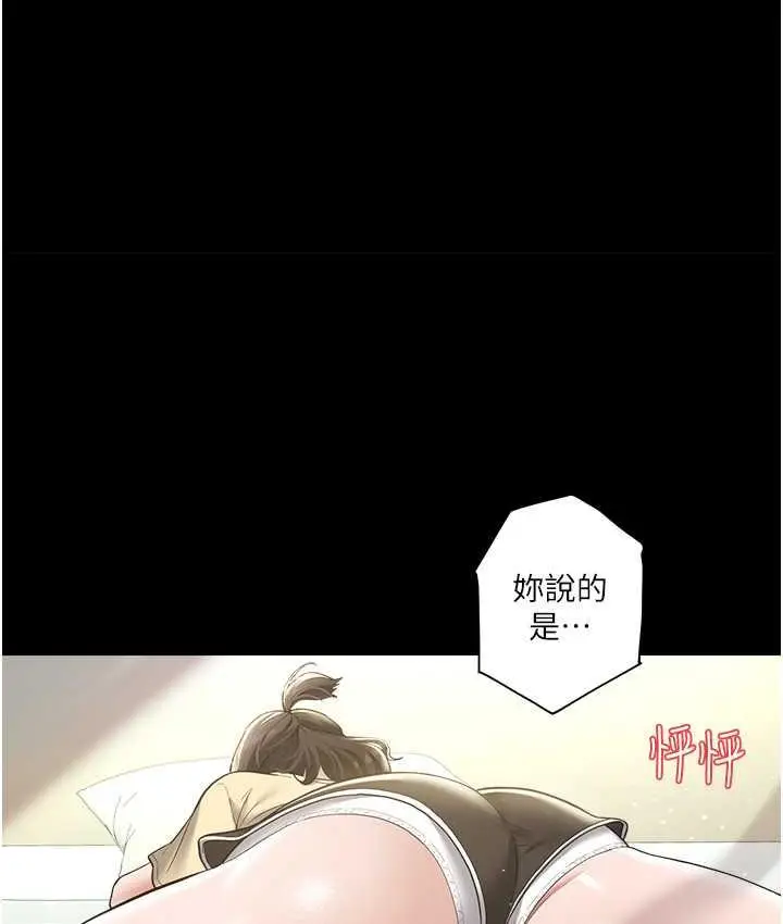 漫画《豪色复仇》第18话第126张图