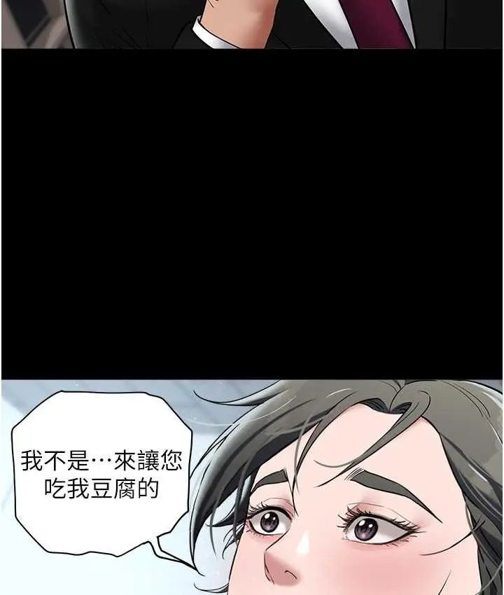 漫画《豪色复仇》第18话第13张图