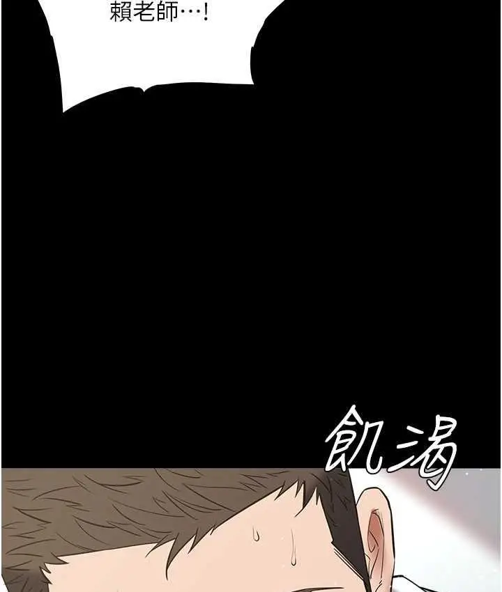 漫画《豪色复仇》第18话第134张图