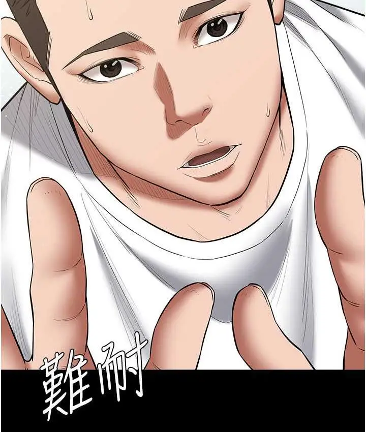 漫画《豪色复仇》第18话第135张图