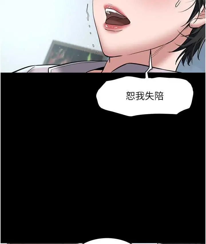 漫画《豪色复仇》第18话第14张图