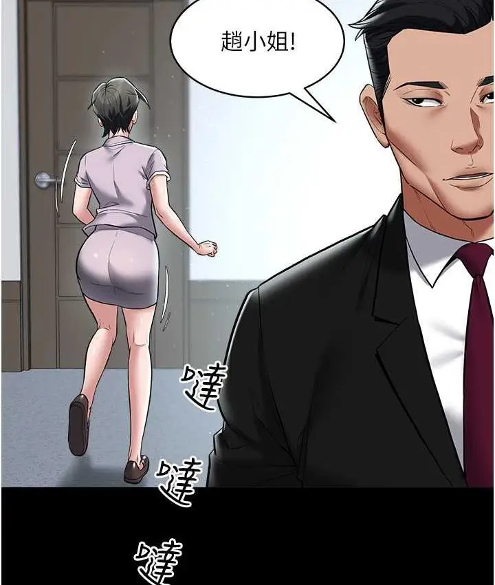 漫画《豪色复仇》第18话第15张图