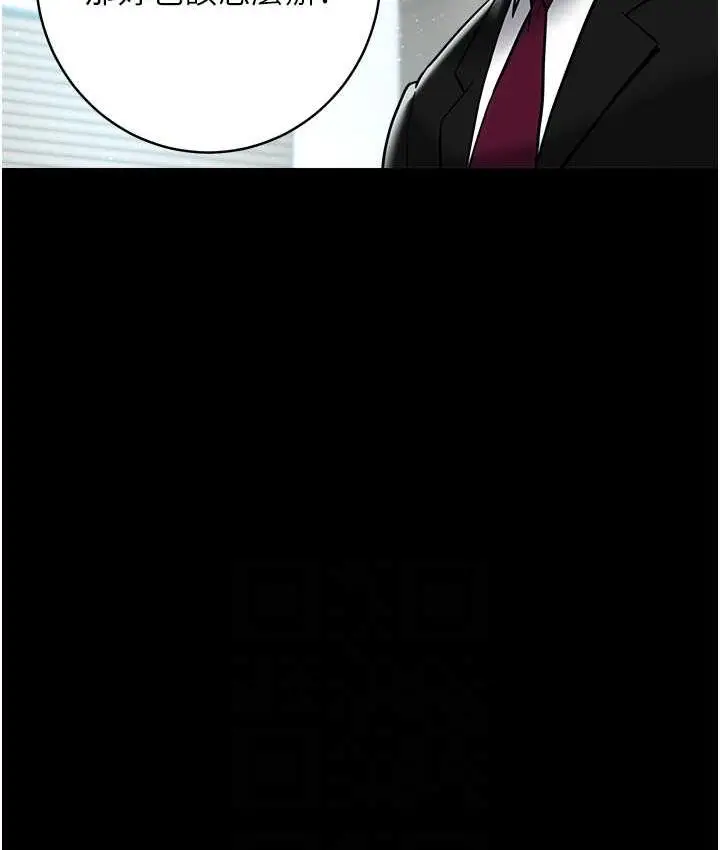 漫画《豪色复仇》第18话第17张图