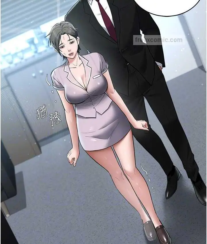 漫画《豪色复仇》第18话第20张图