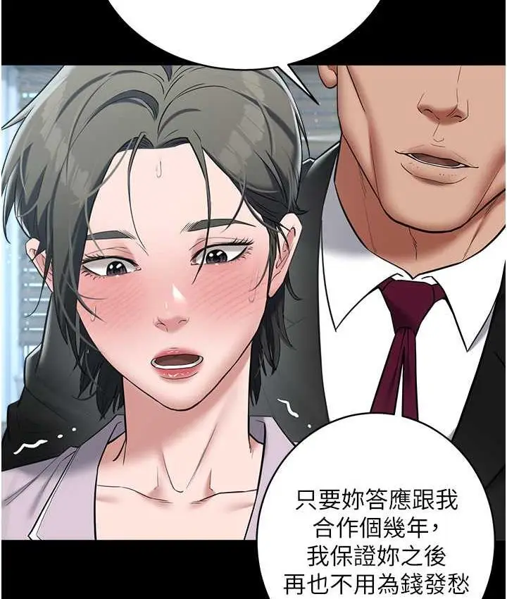 漫画《豪色复仇》第18话第22张图
