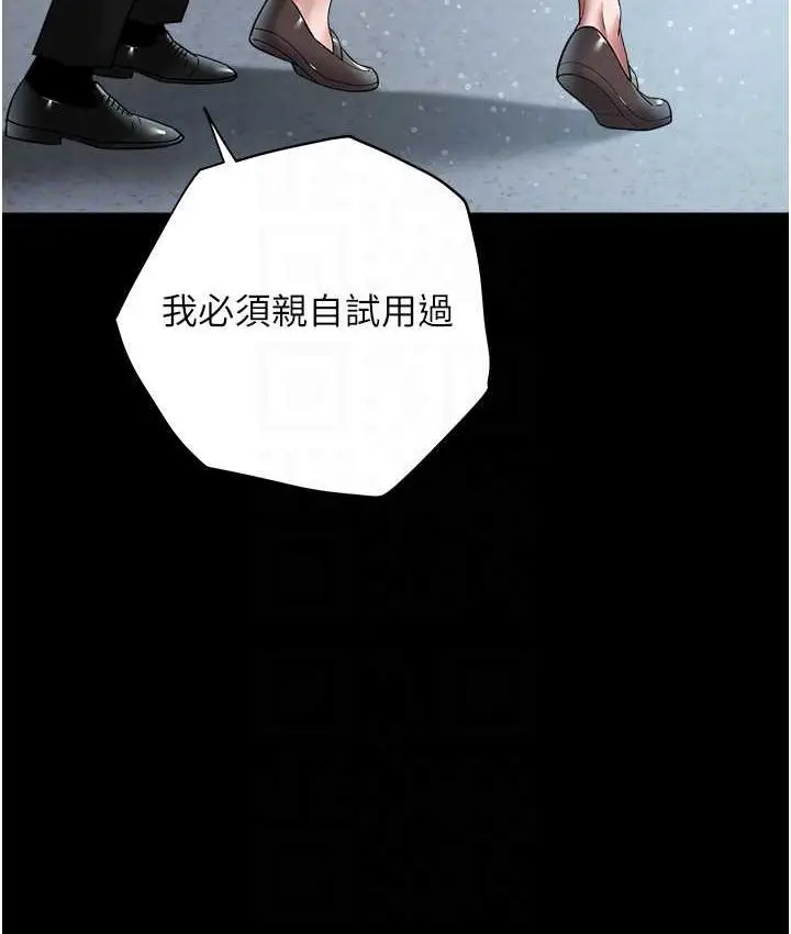 漫画《豪色复仇》第18话第31张图