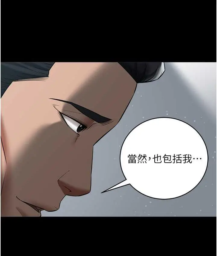 漫画《豪色复仇》第18话第34张图