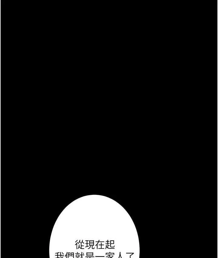 漫画《豪色复仇》第18话第37张图