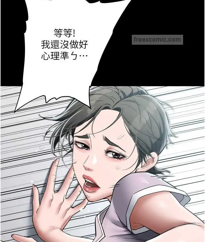 漫画《豪色复仇》第18话第40张图