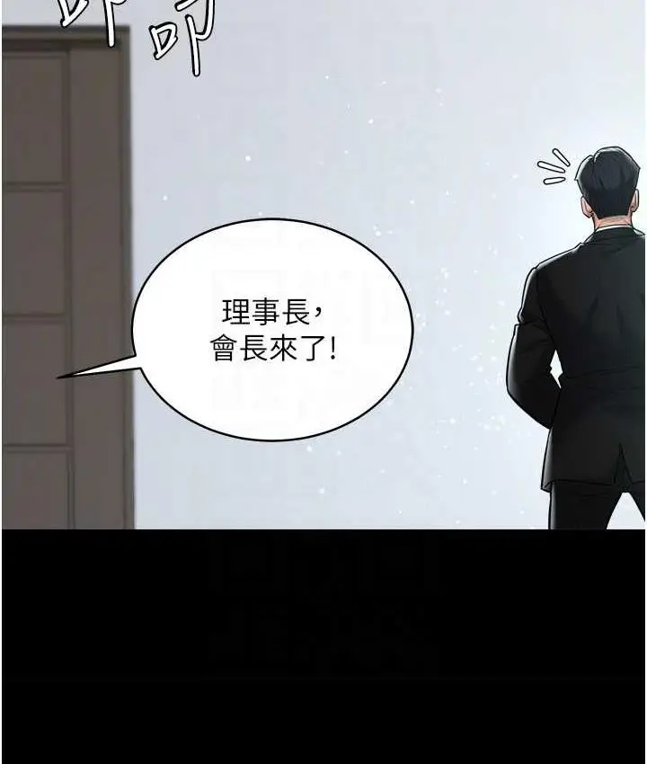 漫画《豪色复仇》第18话第43张图
