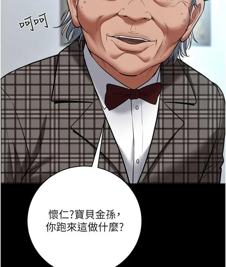 漫画《豪色复仇》第18话第52张图